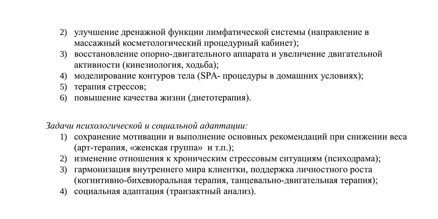 Курс обучения «Особенности психологического консультирования случаев  нарушения пищевого поведения в подростковом и взрослом возрасте (144ч)»:  дистанцинное повышение квалификации - АНО ДПО «УрИПКиП» Тюмень - АНО ДПО  «УрИПКиП»